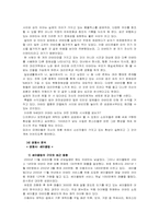 [기업분석]프리첼 마케팅전략-7