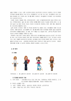 [기업분석]프리첼 마케팅전략-8