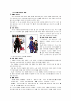 [기업분석]프리첼 마케팅전략-9