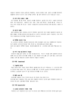 [기업분석]프리첼 마케팅전략-13