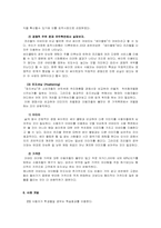 [기업분석]프리첼 마케팅전략-16