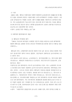 [국제경영] LG정보통신 기업분석-7