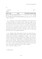 [국제경영] LG정보통신 기업분석-8