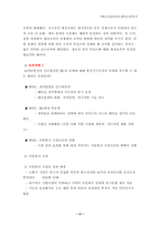 [국제경영] LG정보통신 기업분석-11