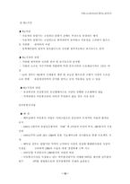 [국제경영] LG정보통신 기업분석-12