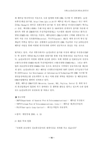 [국제경영] LG정보통신 기업분석-16