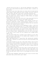 [유통] LG25의차별화전략-4