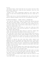 [유통] LG25의차별화전략-9