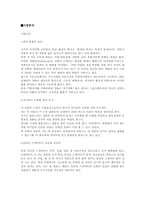 [마케팅사례]바퀴달린 운동화 Hellys(힐리스) 마케팅성공전략-5
