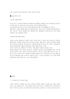 [마케팅사례]바퀴달린 운동화 Hellys(힐리스) 마케팅성공전략-20