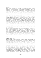 [브랜드마케팅]휴대폰시장분석 및 각 회사의 브랜드관리- 삼성전자, LG전자, SK텔레콤-2