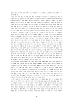 [브랜드마케팅]휴대폰시장분석 및 각 회사의 브랜드관리- 삼성전자, LG전자, SK텔레콤-7
