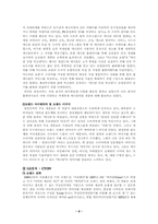 [브랜드마케팅]휴대폰시장분석 및 각 회사의 브랜드관리- 삼성전자, LG전자, SK텔레콤-8