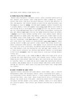 [브랜드마케팅]휴대폰시장분석 및 각 회사의 브랜드관리- 삼성전자, LG전자, SK텔레콤-9