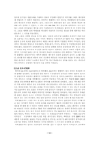 [브랜드마케팅]휴대폰시장분석 및 각 회사의 브랜드관리- 삼성전자, LG전자, SK텔레콤-12