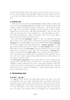 [브랜드마케팅]휴대폰시장분석 및 각 회사의 브랜드관리- 삼성전자, LG전자, SK텔레콤-13