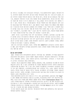 [브랜드마케팅]휴대폰시장분석 및 각 회사의 브랜드관리- 삼성전자, LG전자, SK텔레콤-14