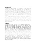 [브랜드마케팅]휴대폰시장분석 및 각 회사의 브랜드관리- 삼성전자, LG전자, SK텔레콤-15
