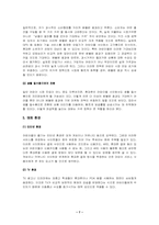 [휴대폰키즈마케팅전략]휴대폰13세 이하 KIDS 시장공략 방안 - LG Telecom을 대상으로-7