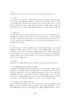 [휴대폰키즈마케팅전략]휴대폰13세 이하 KIDS 시장공략 방안 - LG Telecom을 대상으로-13