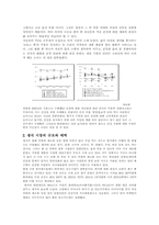 [마케팅]황성주생식 마케팅 전략 분석-3