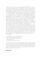 [마케팅]황성주생식 마케팅 전략 분석-4