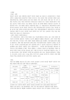 [마케팅]황성주생식 마케팅 전략 분석-5
