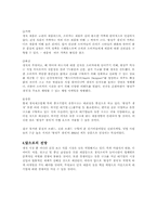 [마케팅]황성주생식 마케팅 전략 분석-6
