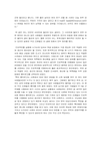 [마케팅원론]‘홍익문고’에 대한 마케팅 전략-4