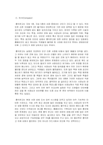 [마케팅원론]‘홍익문고’에 대한 마케팅 전략-9
