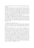[마케팅원론]‘홍익문고’에 대한 마케팅 전략-20