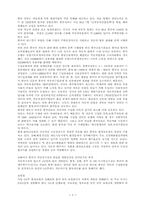 [국제경영]현대자동차(기아자동차) 중국진출 전략-3