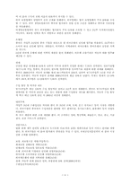 [국제경영]현대자동차(기아자동차) 중국진출 전략-4