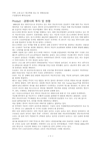 [국제경영]현대자동차(기아자동차) 중국진출 전략-5