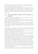 [국제경영]현대자동차(기아자동차) 중국진출 전략-6