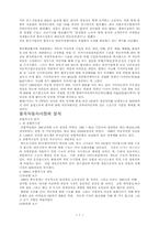 [국제경영]현대자동차(기아자동차) 중국진출 전략-7