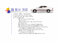 [경영]현대 자동차의 성공과 미래-4