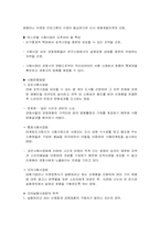 [마케팅]현대자동차 아반떼XD 마케팅전략과 광고분석-12