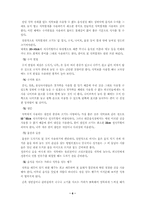 [관광학]한국 음식의 세계화 전략 방안-8
