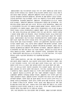 [국제관계]한국과 중국의 경제성장-9