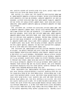 [국제관계]한국과 중국의 경제성장-11