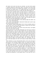 [국제관계]한국과 중국의 경제성장-13