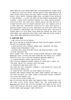[국제관계]한국과 중국의 경제성장-15