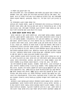 [국제관계]한국과 중국의 경제성장-16