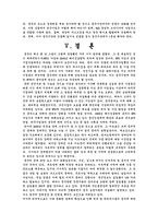 [국제관계]한국과 중국의 경제성장-17