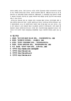 [국제관계]한국과 중국의 경제성장-18