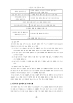 [국제관계]러시아와 중국의 경제-8