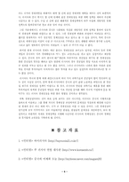 [국제관계]러시아와 중국의 경제-10