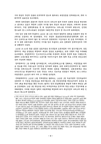 [이데올로기]나치즘의 형성과 히틀러-6