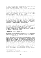 [이데올로기]나치즘의 형성과 히틀러-8